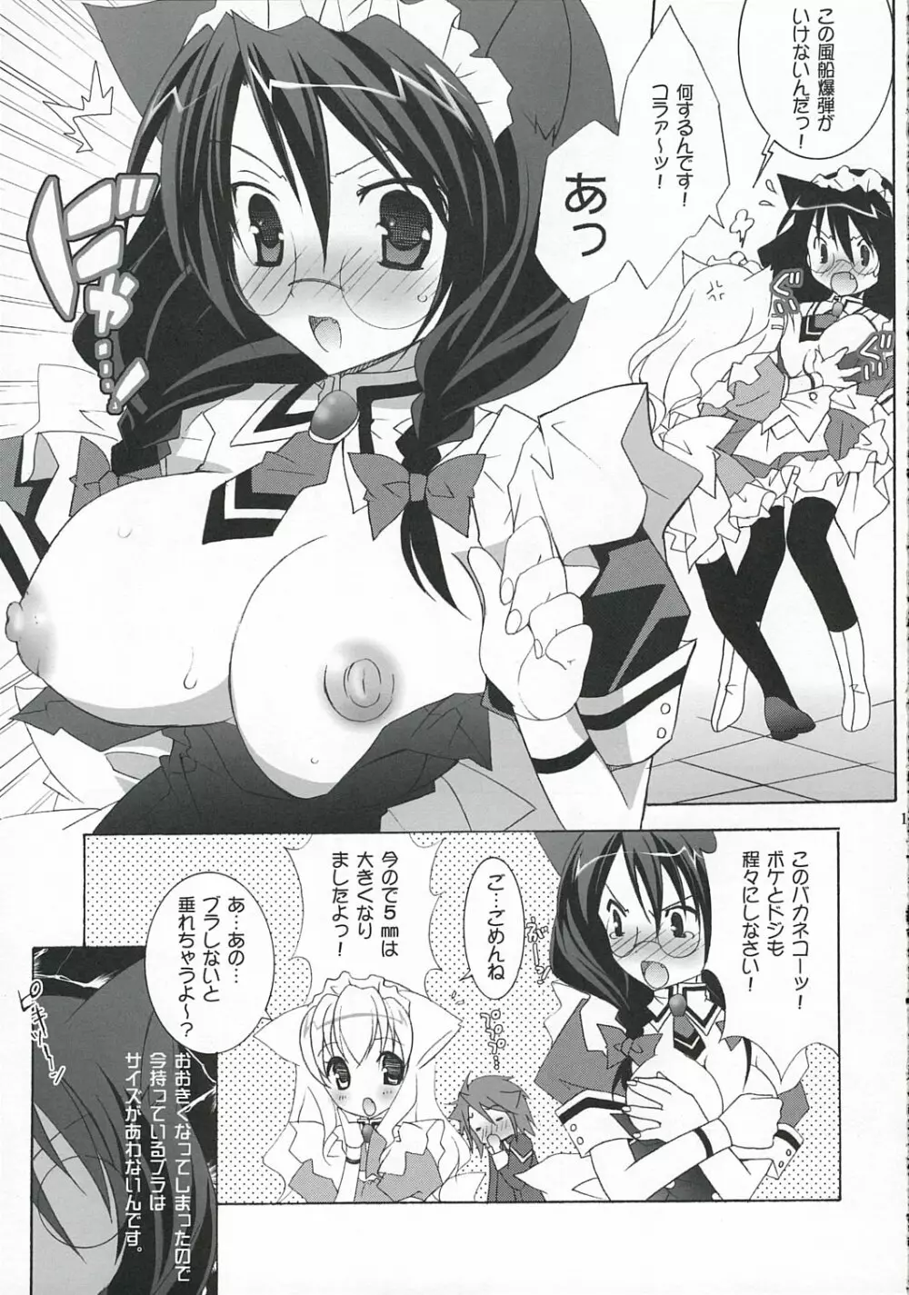 - Nekomimi Maid Cafe - page10