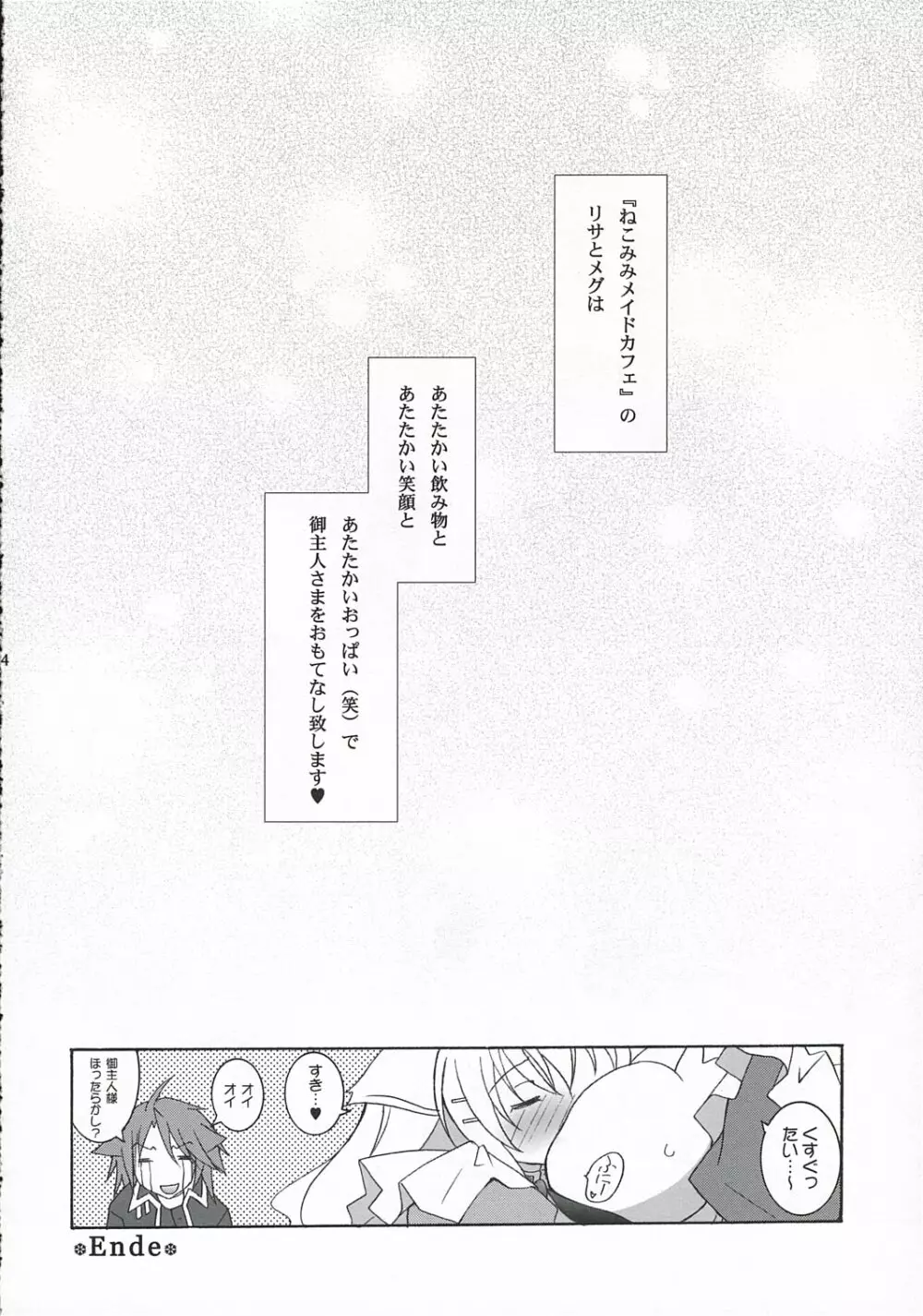 - Nekomimi Maid Cafe - page13