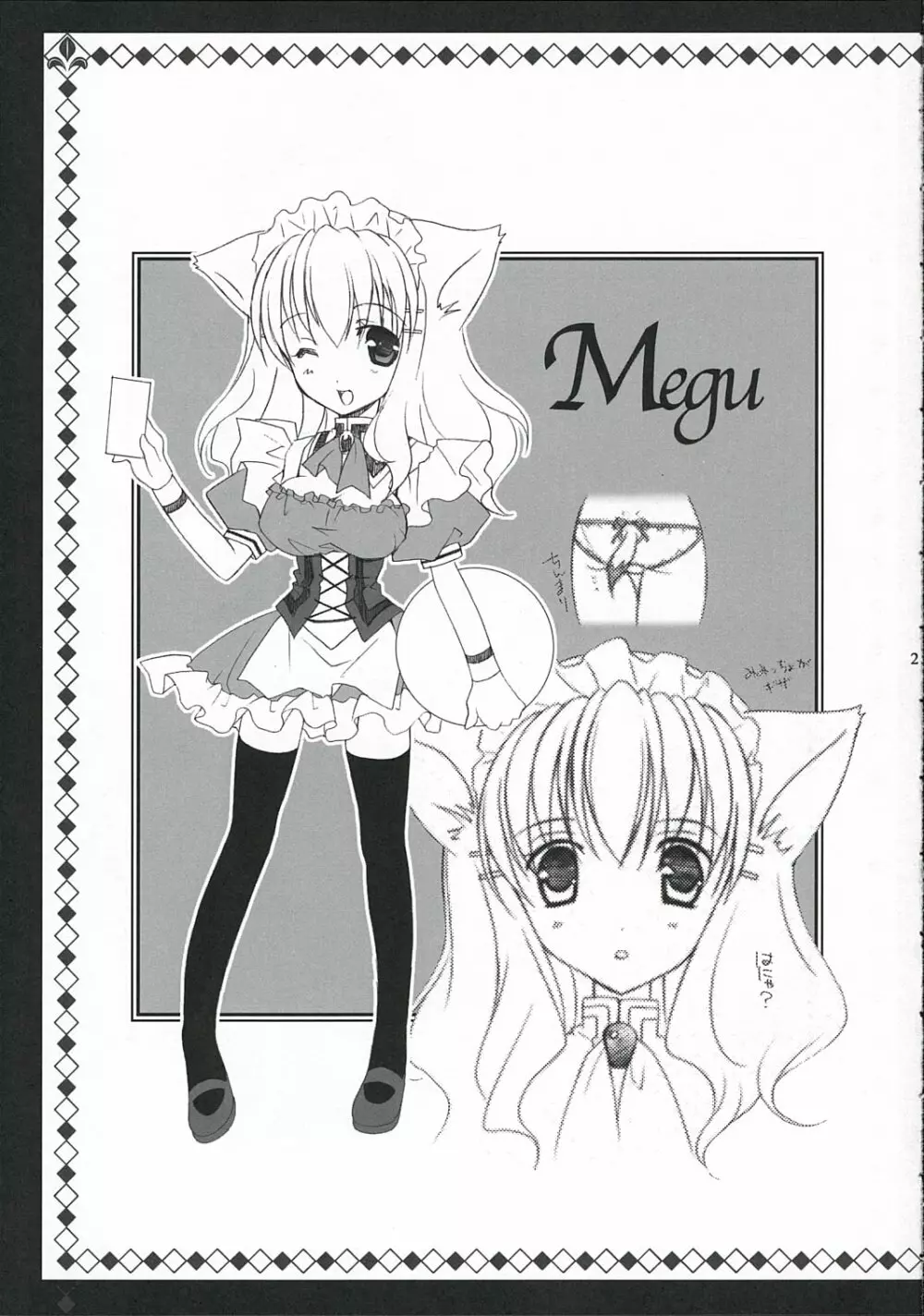 - Nekomimi Maid Cafe - page24
