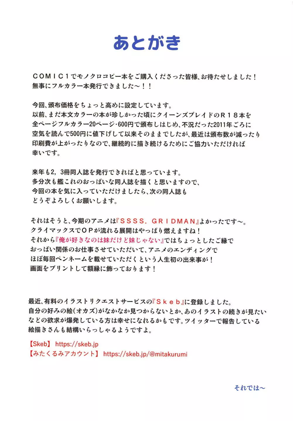浜風と愛宕がご奉仕×ご奉仕 - page19