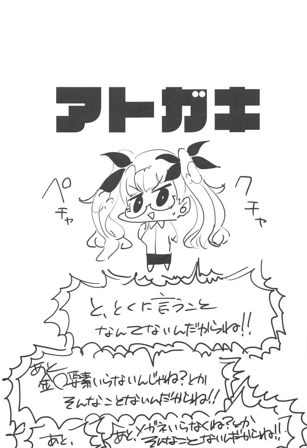 3年β組ホノルル先生 - page15