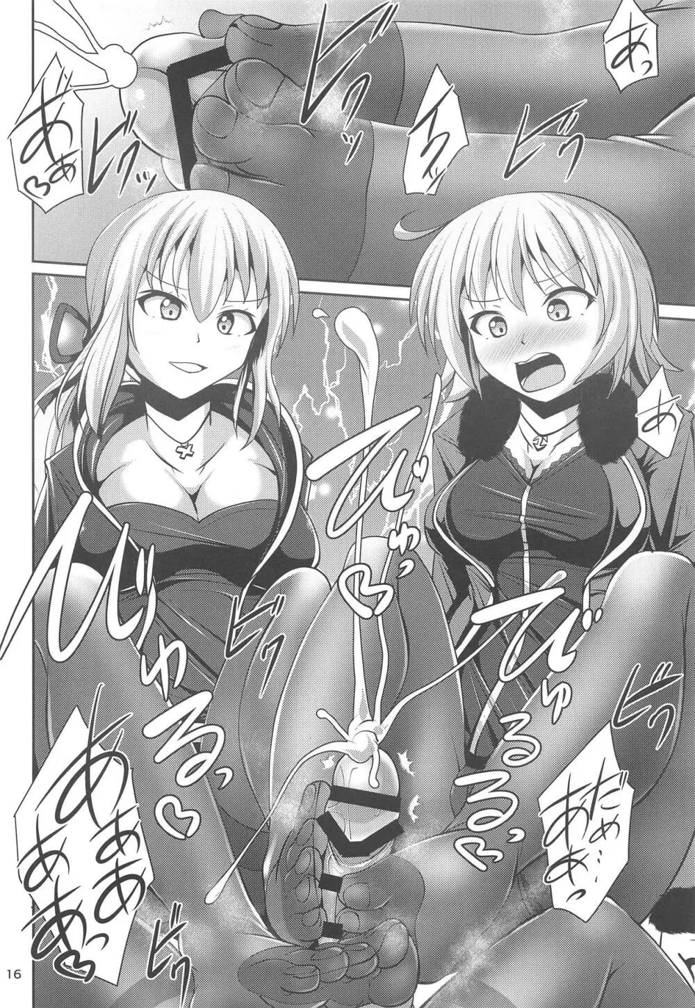 カルデア黒タイツ部2 - page15