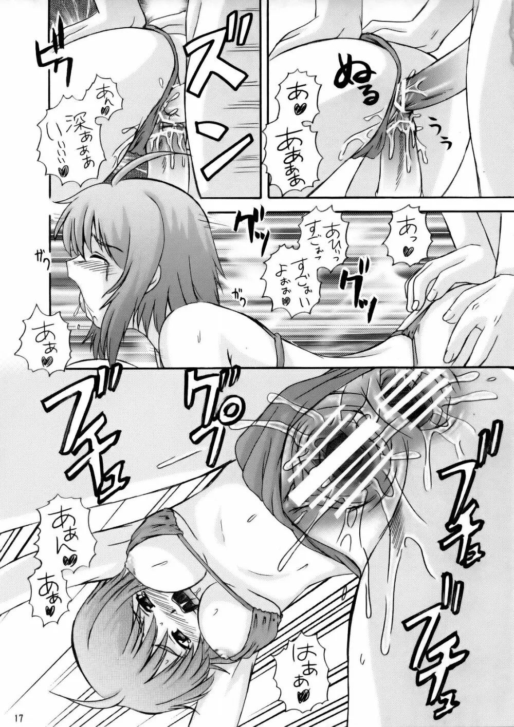 月が吠える - page16