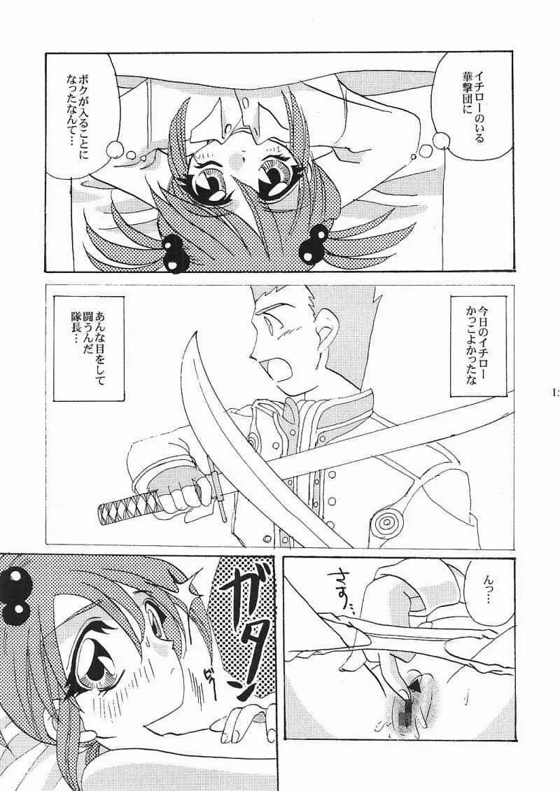 永遠の方程式 Chapter：1 - page12