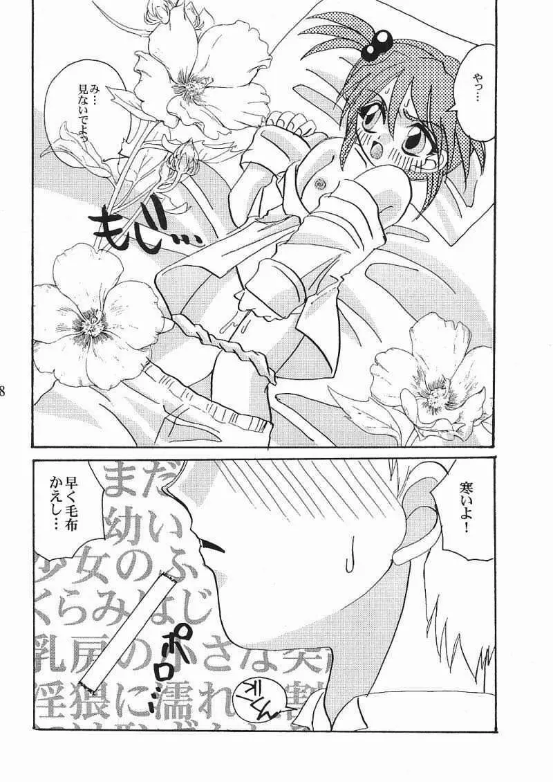 永遠の方程式 Chapter：1 - page15