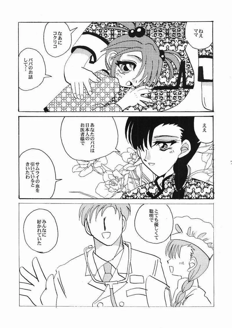 永遠の方程式 Chapter：1 - page4