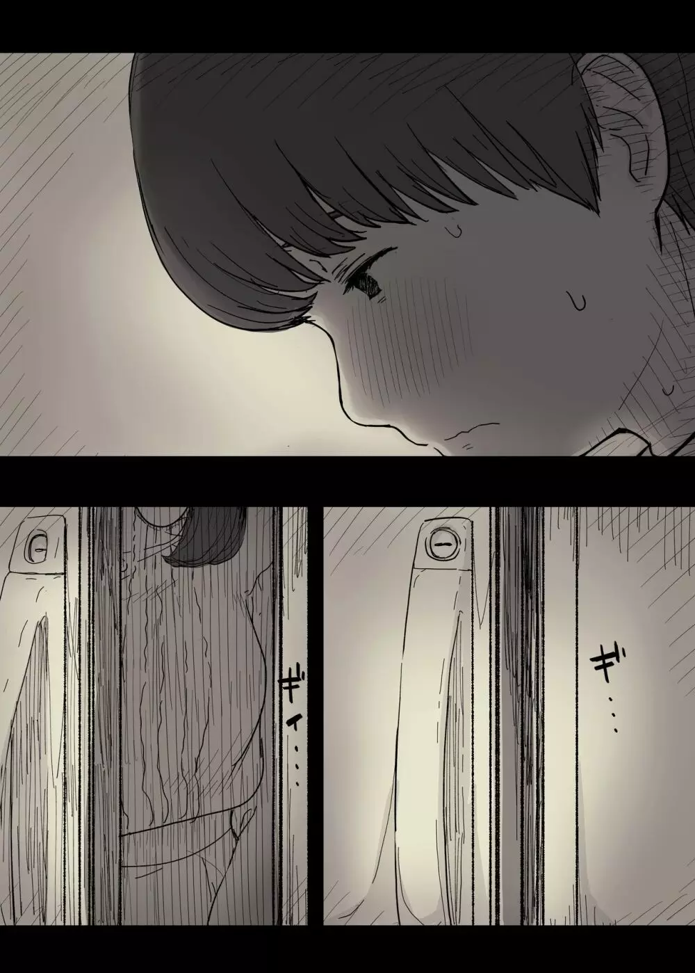 文学女子に食べられる2 - page10
