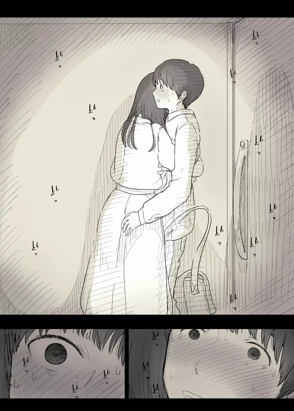 文学女子に食べられる2 - page14