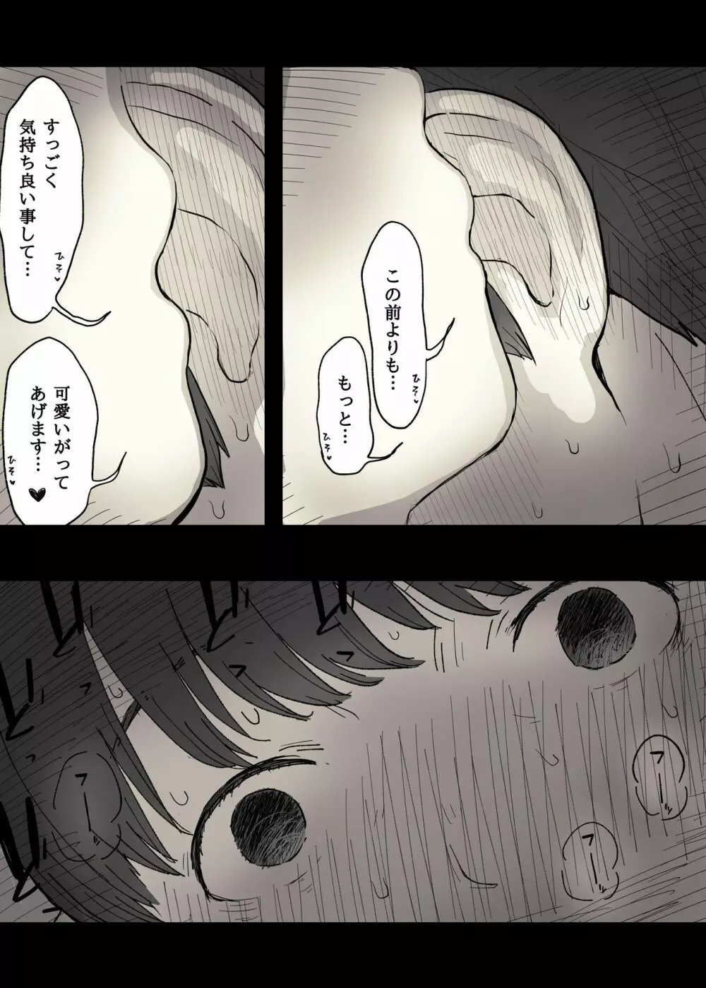 文学女子に食べられる2 - page19