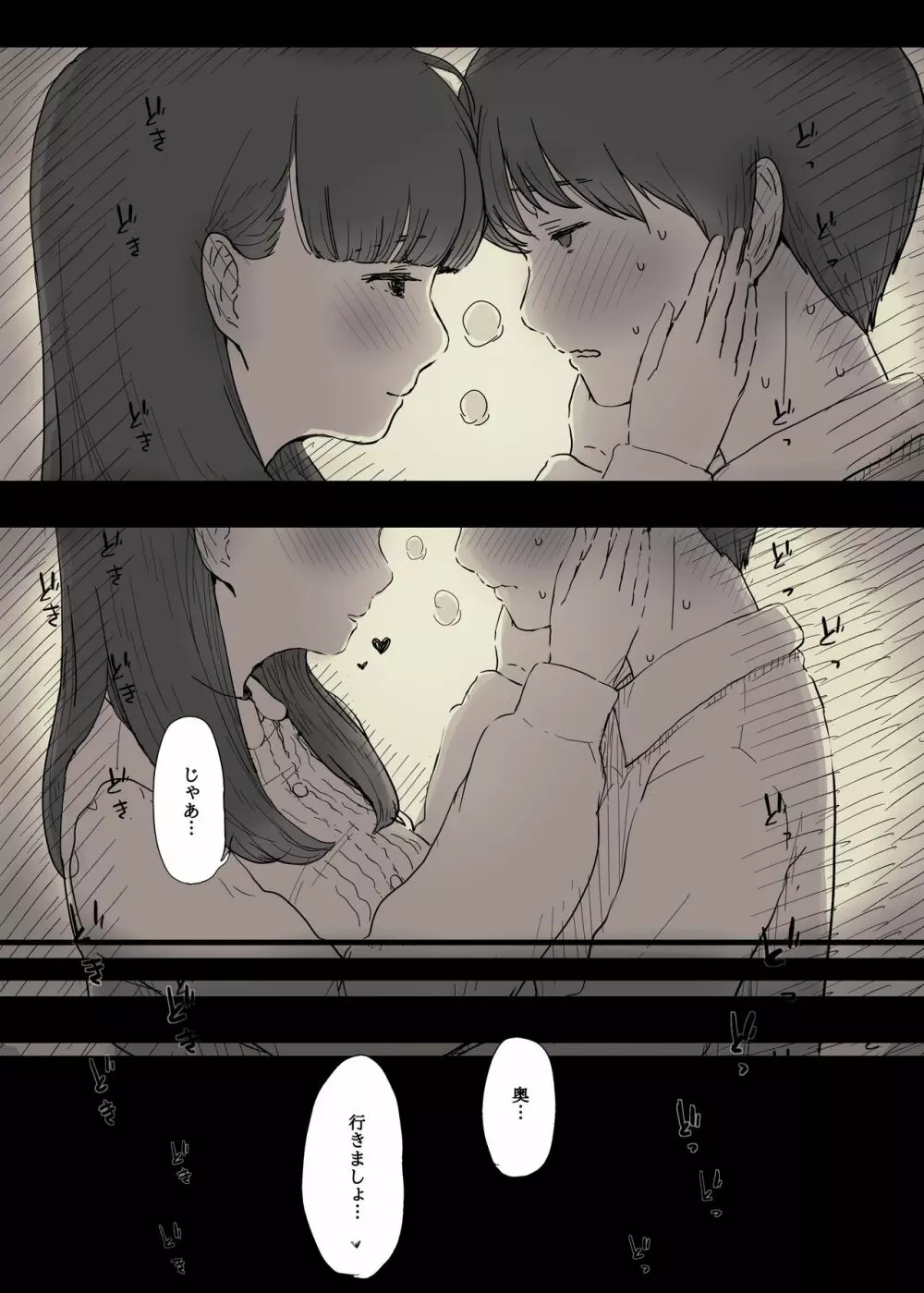 文学女子に食べられる2 - page21