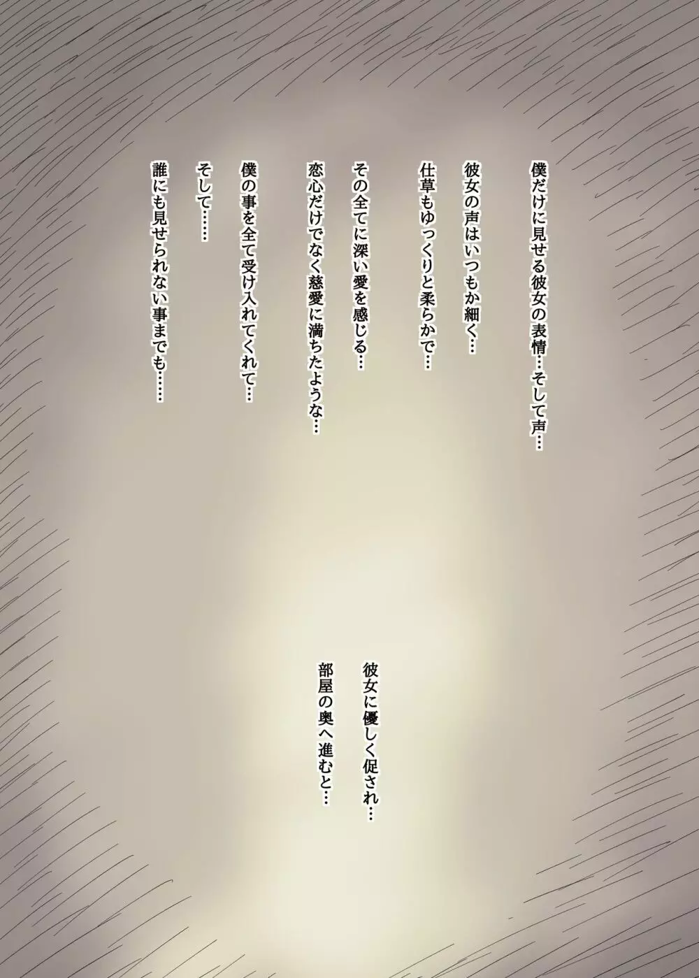 文学女子に食べられる2 - page22