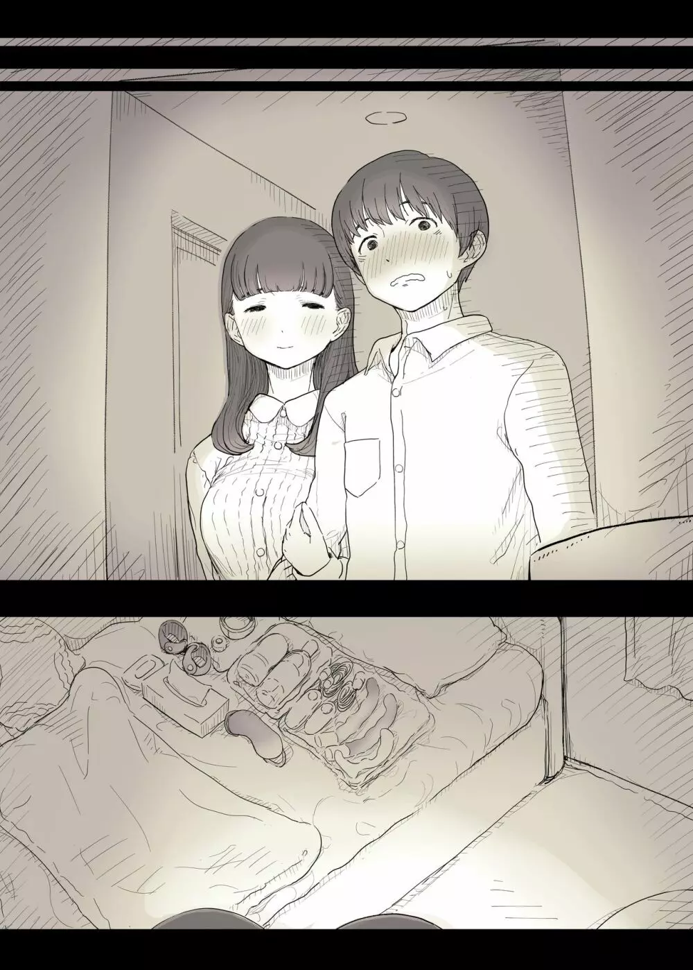 文学女子に食べられる2 - page23