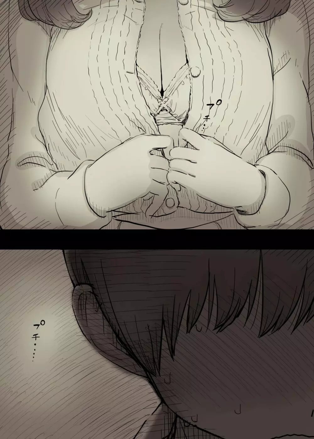 文学女子に食べられる2 - page27