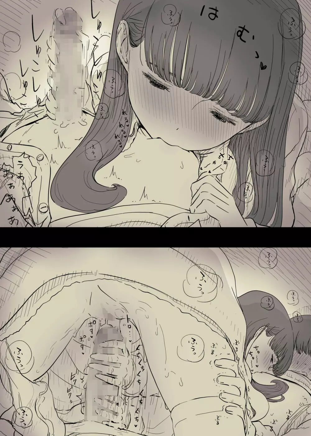 文学女子に食べられる2 - page45