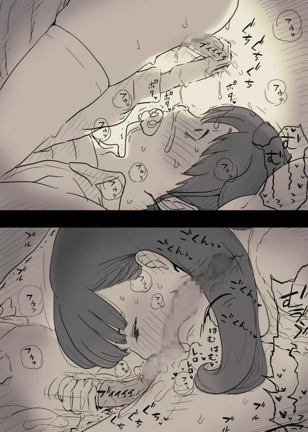 文学女子に食べられる2 - page76
