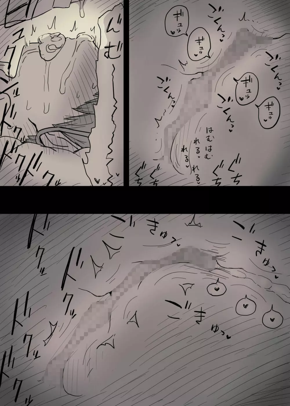 文学女子に食べられる2 - page77