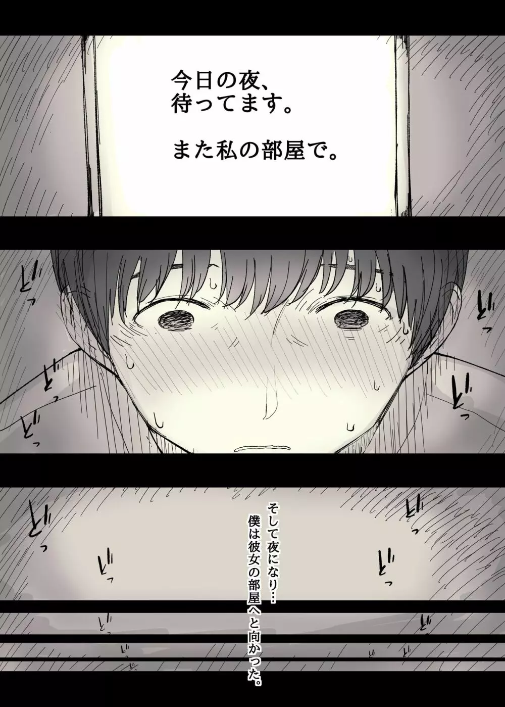 文学女子に食べられる2 - page8