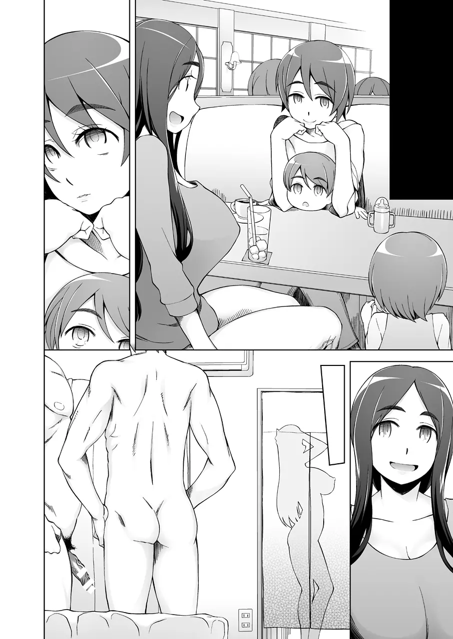 人妻・春子の調教寝取られ性活~かつて娘を弄んだ男達が、私のカラダを狂わせる~ - page99