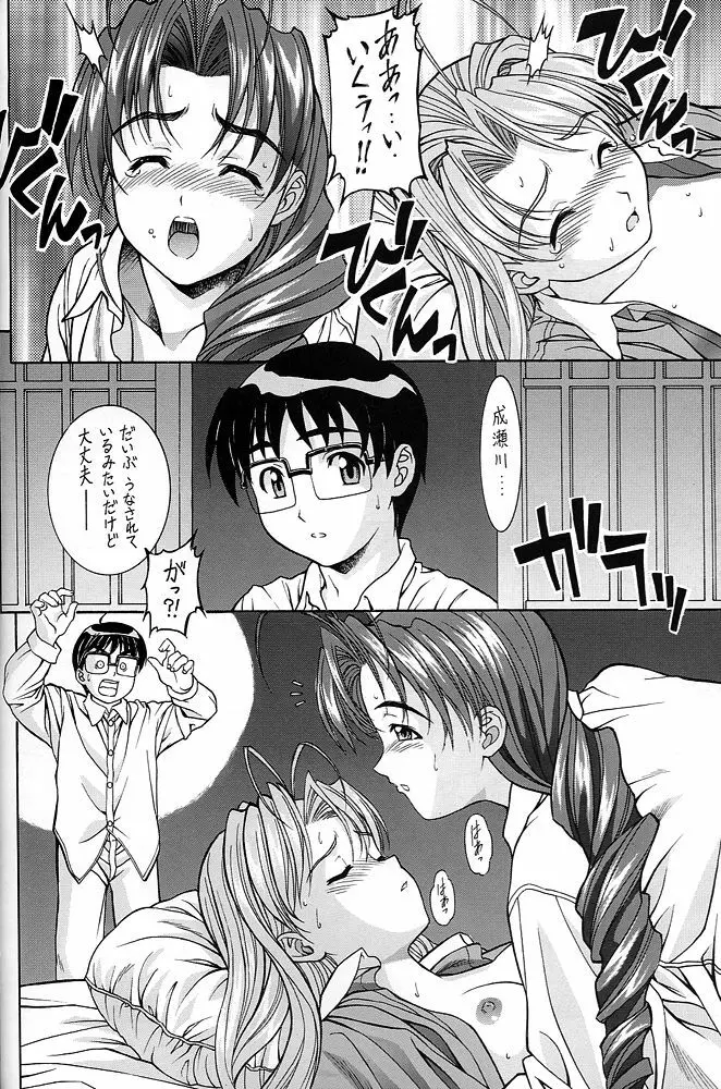 Y-SELECTION 0 - page11