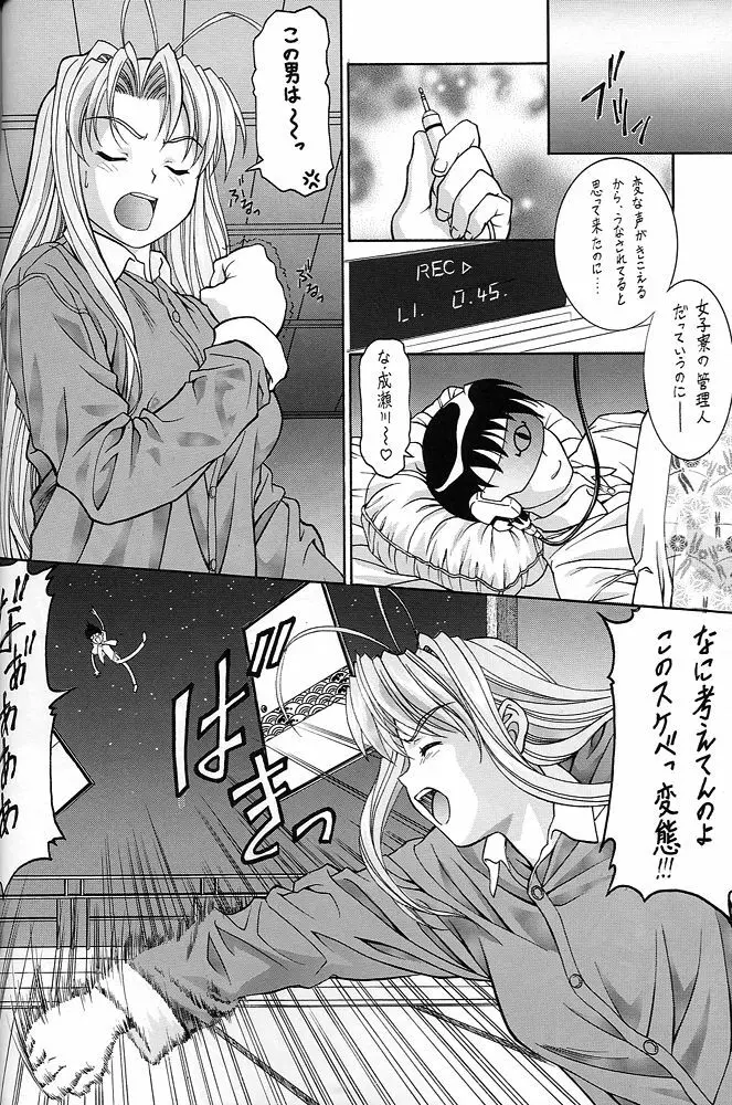 Y-SELECTION 0 - page15