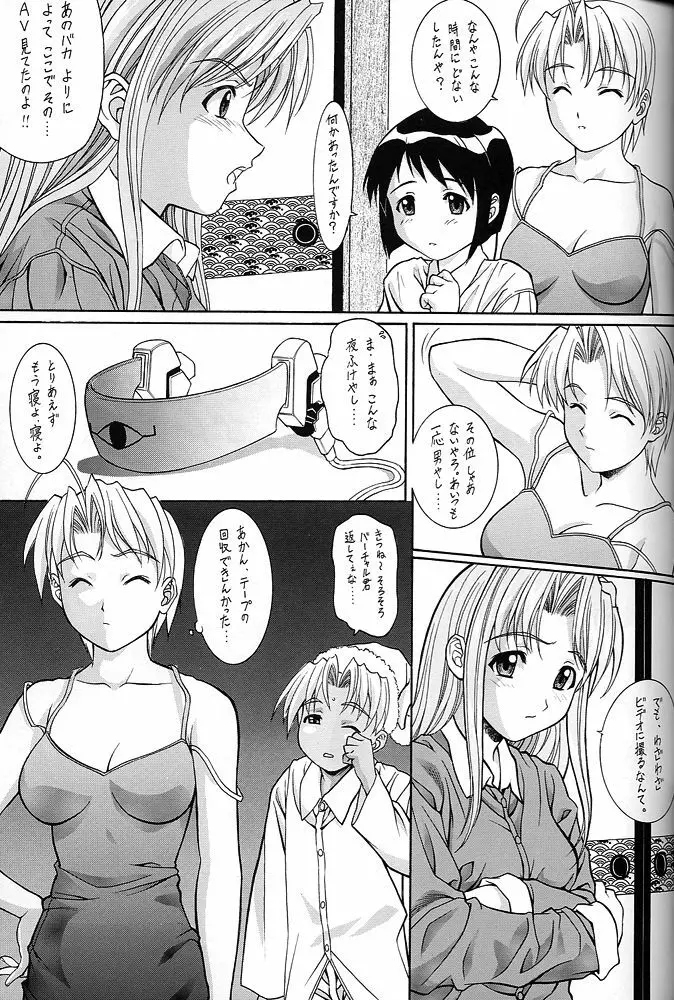 Y-SELECTION 0 - page16