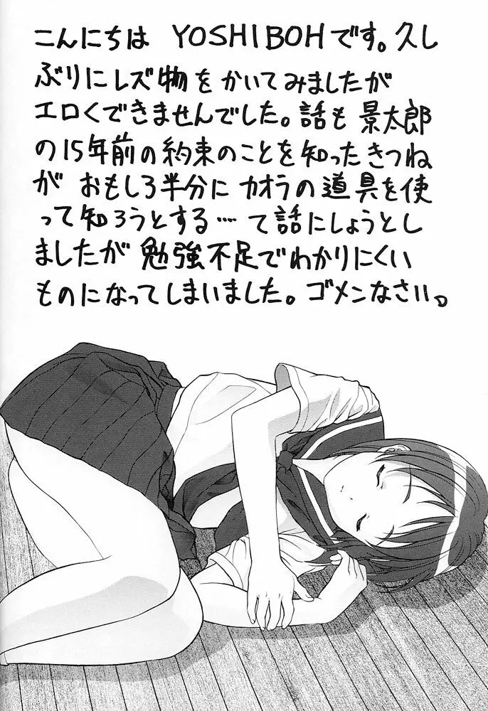 Y-SELECTION 0 - page17