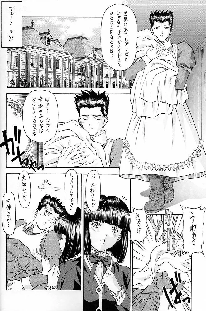 Y-SELECTION 0 - page19