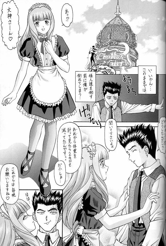 Y-SELECTION 0 - page36
