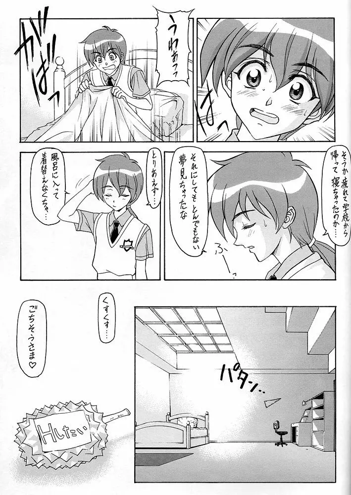 Y-SELECTION 0 - page52
