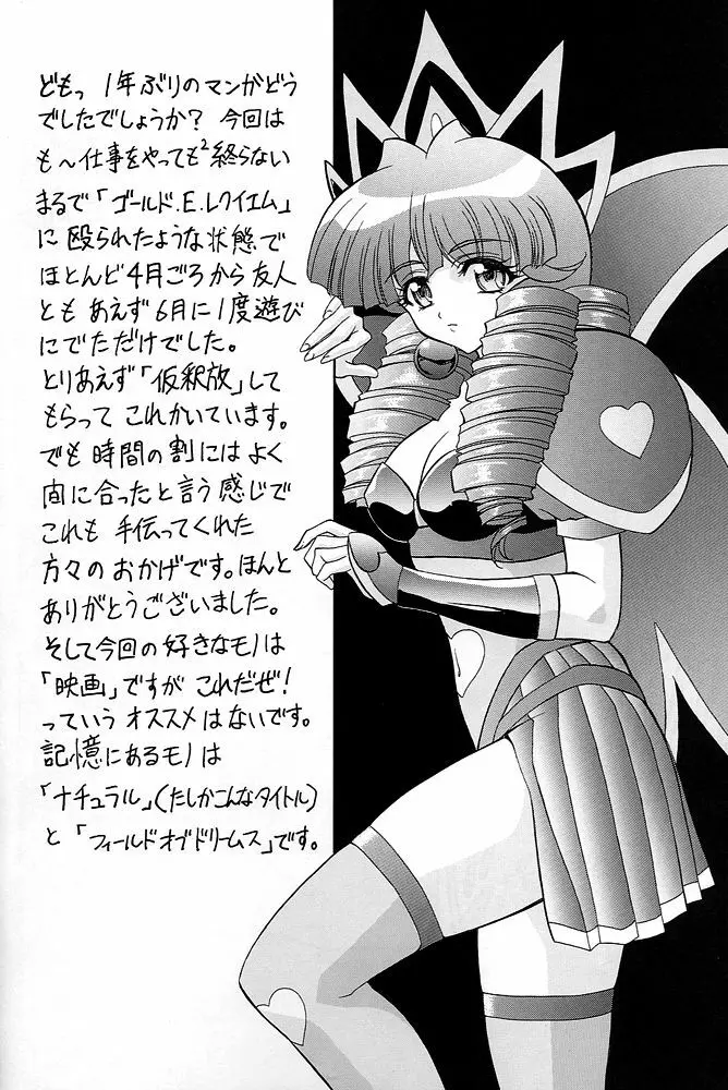 Y-SELECTION 0 - page53