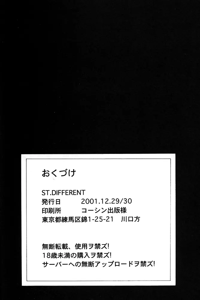Y-SELECTION 0 - page57