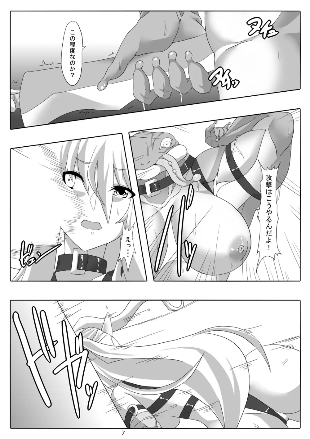 剣奴レイシャ8 - page29