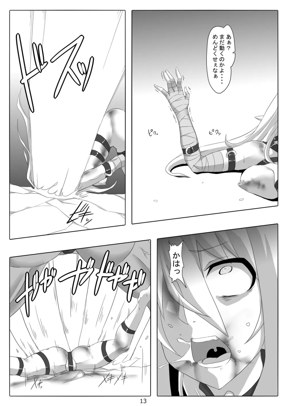 剣奴レイシャ8 - page35