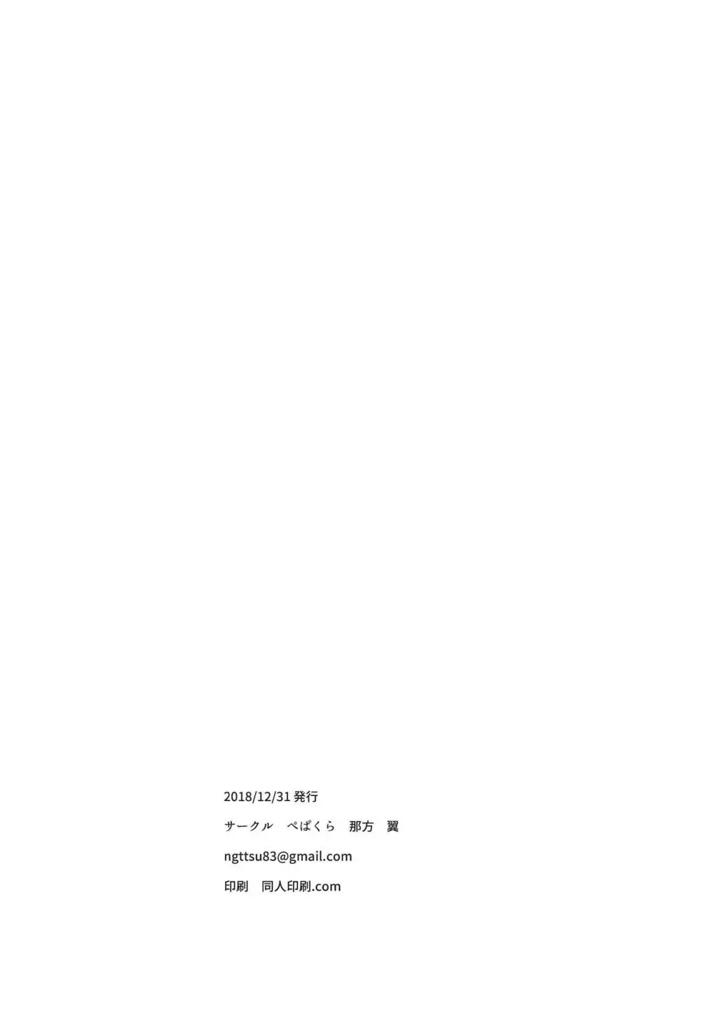 Kongou Lovers - page20