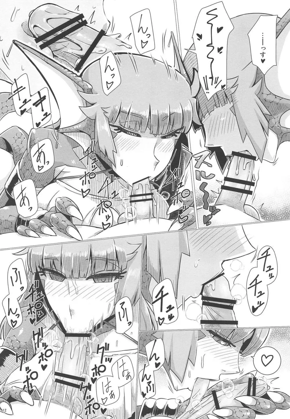 固い女ほど燃え上がる!!・改 - page13