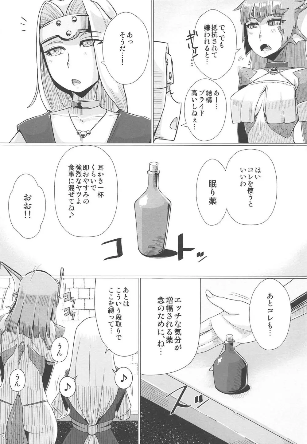 固い女ほど燃え上がる!!・改 - page7
