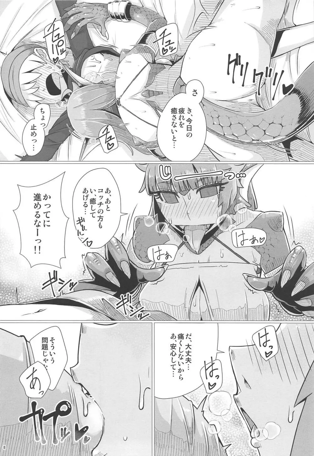固い女ほど燃え上がる!!・改 - page9