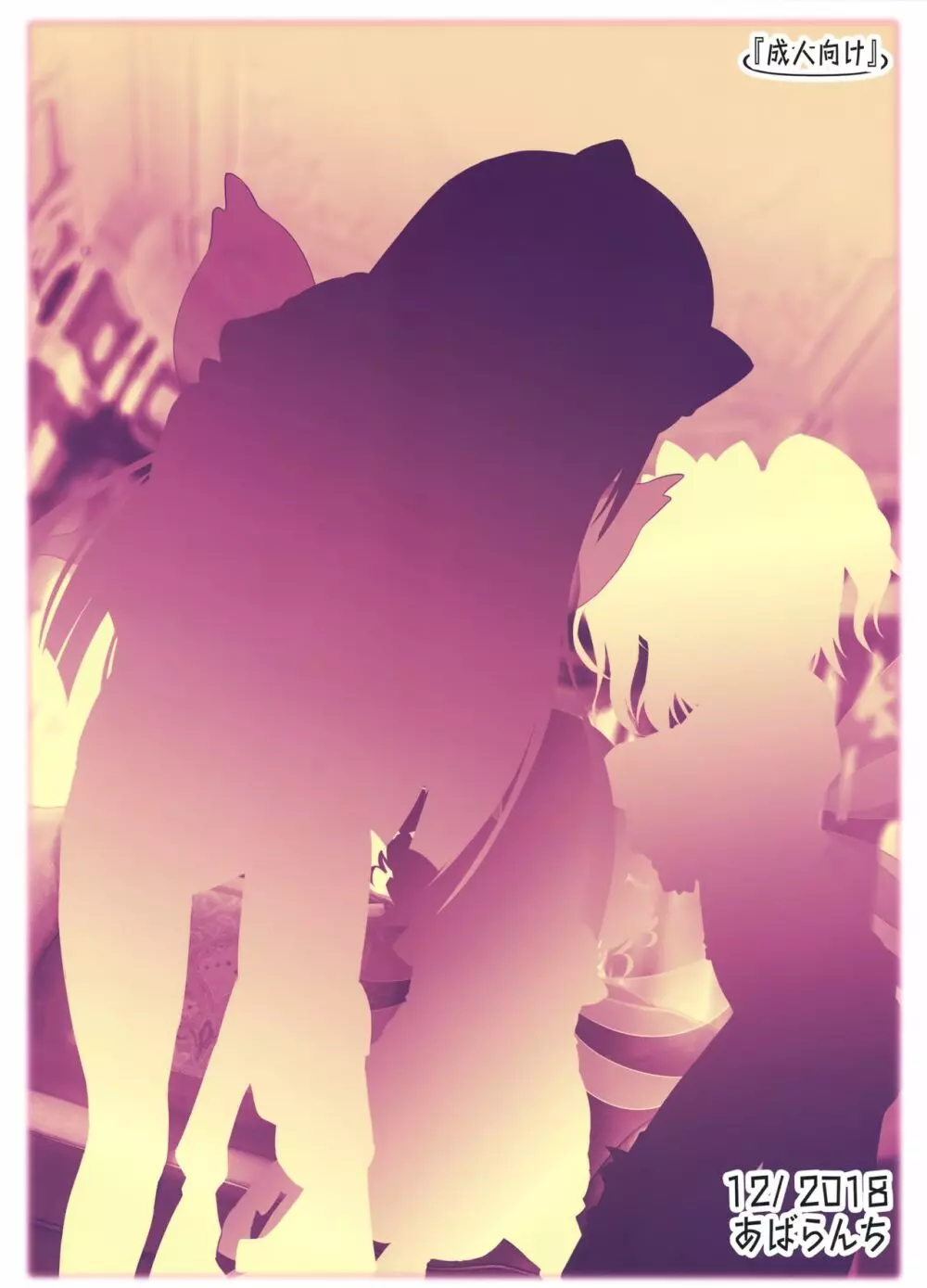 着せ替え三月精ショウ - page22