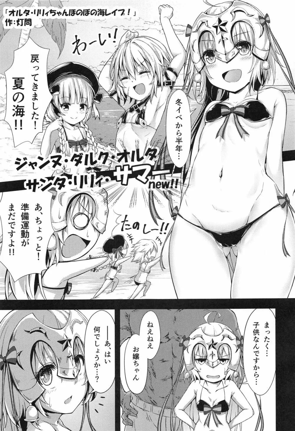 鯖姦!! - page14