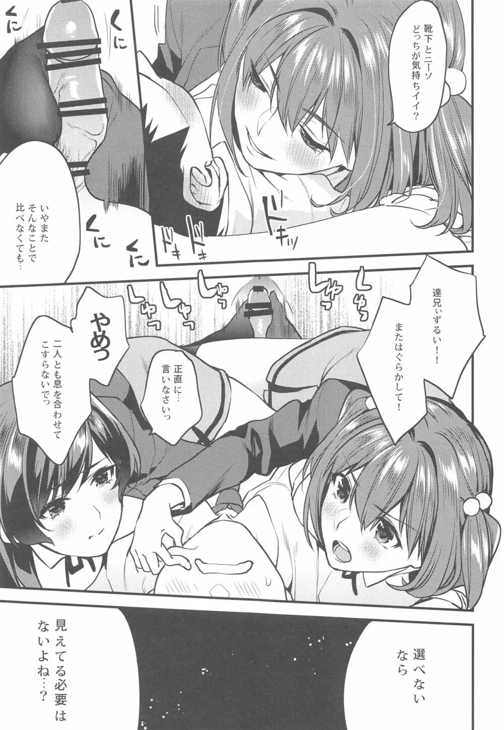 君達 -文化祭編- - page12