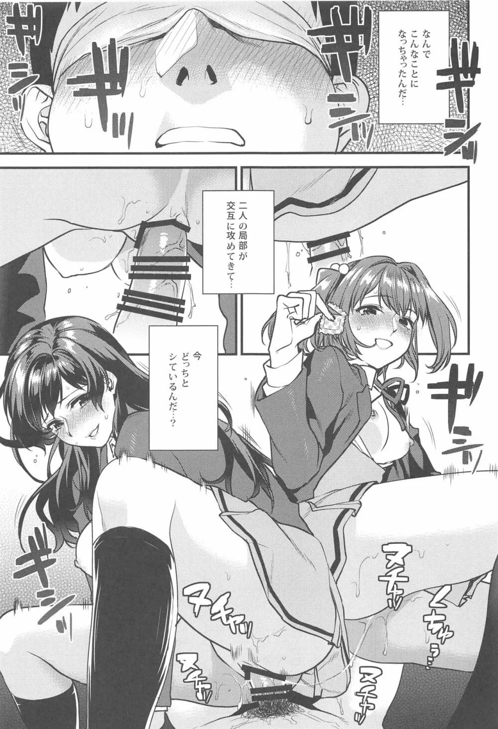 君達 -文化祭編- - page2