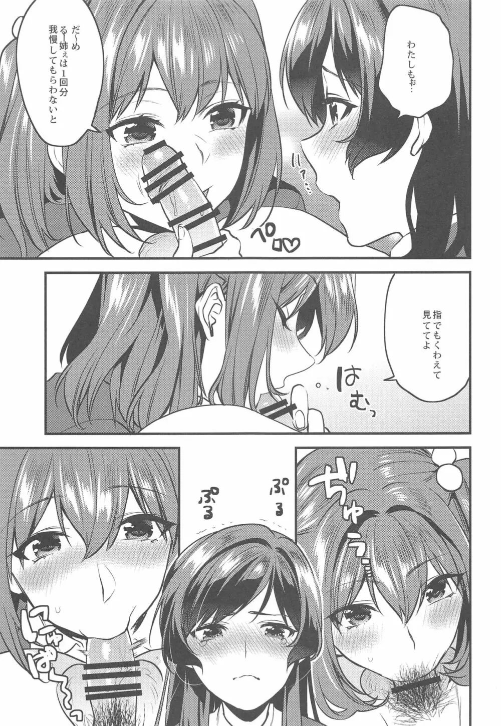 君達 -文化祭編- - page20