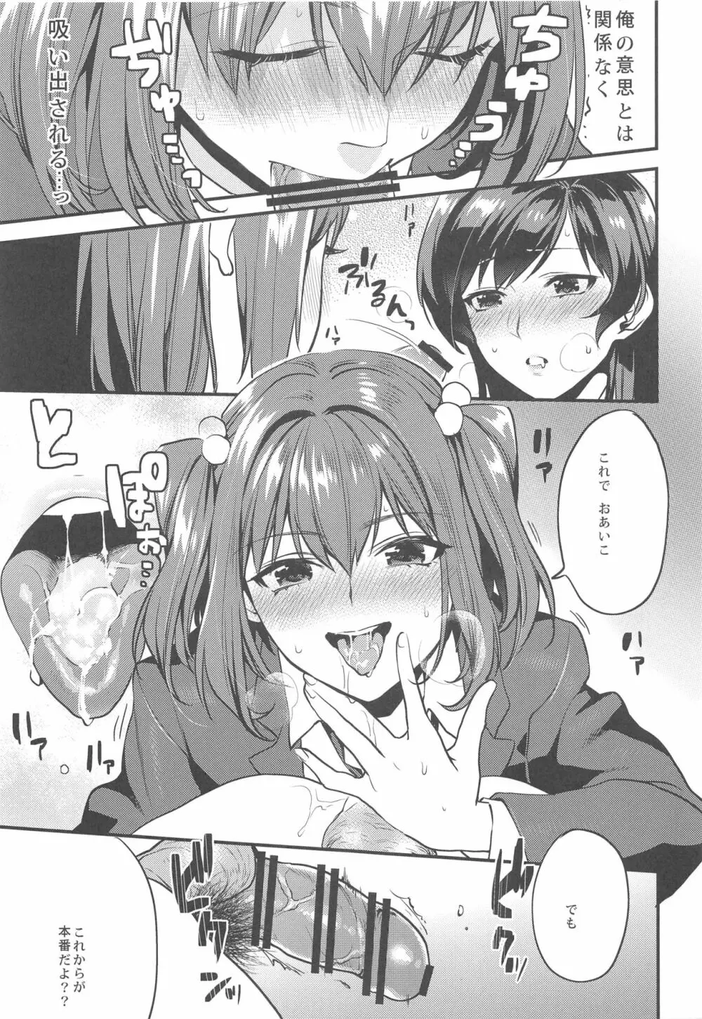 君達 -文化祭編- - page22
