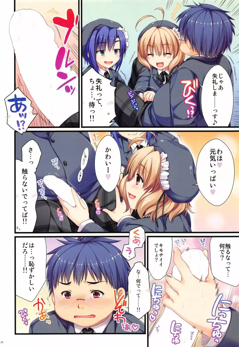 フルカラーでえきすぱーとになりました!3&4 - page27