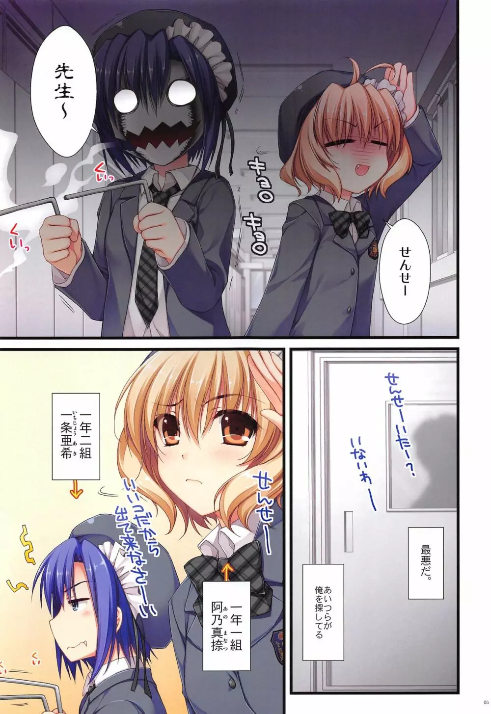 フルカラーでえきすぱーとになりました!3&4 - page4
