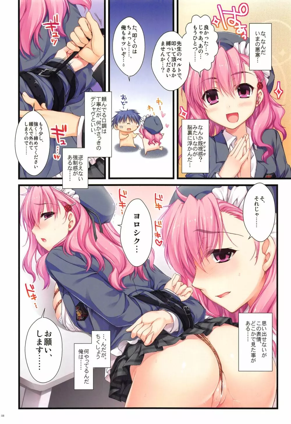 フルカラーでえきすぱーとになりました!3&4 - page7