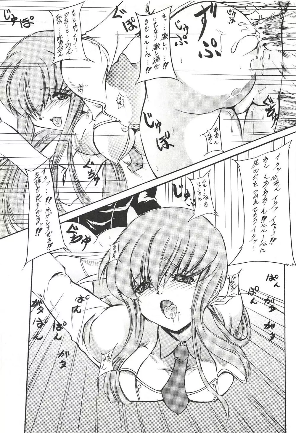 痴女の愛し方 - page10