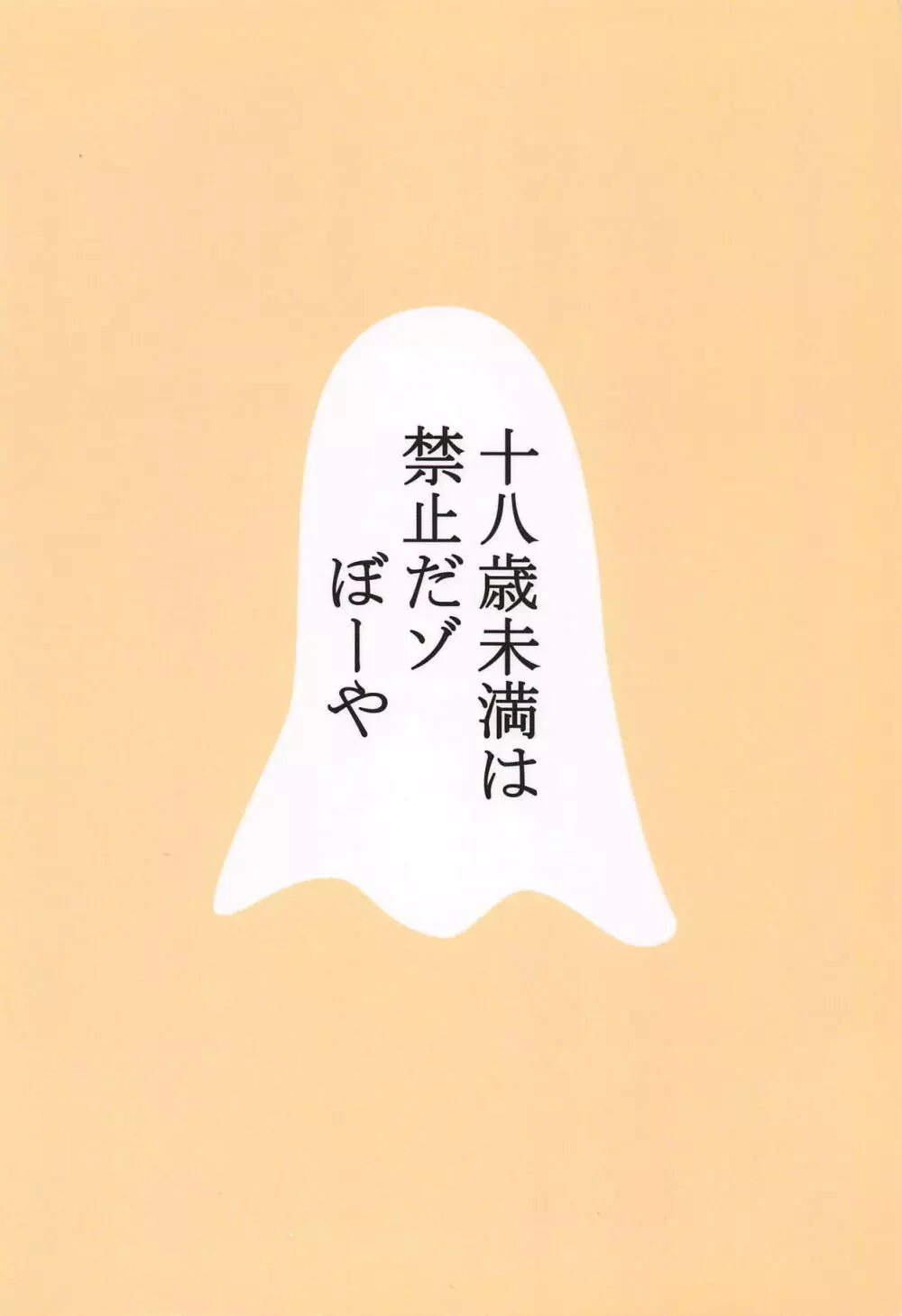 痴女の愛し方 - page26