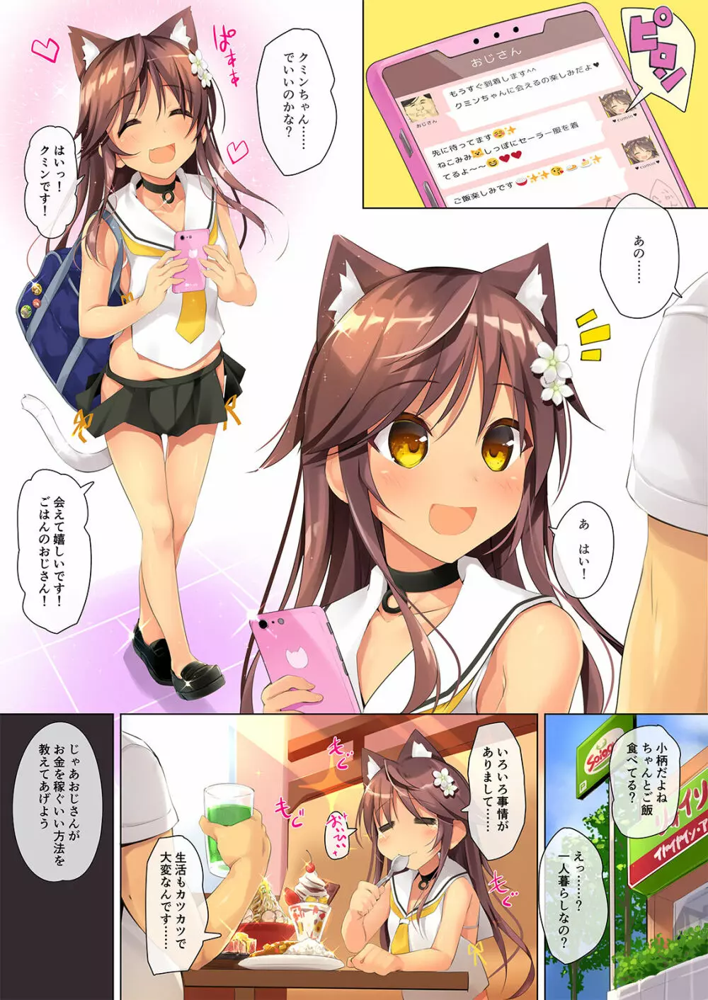 Neko Neko Note 4b - page5