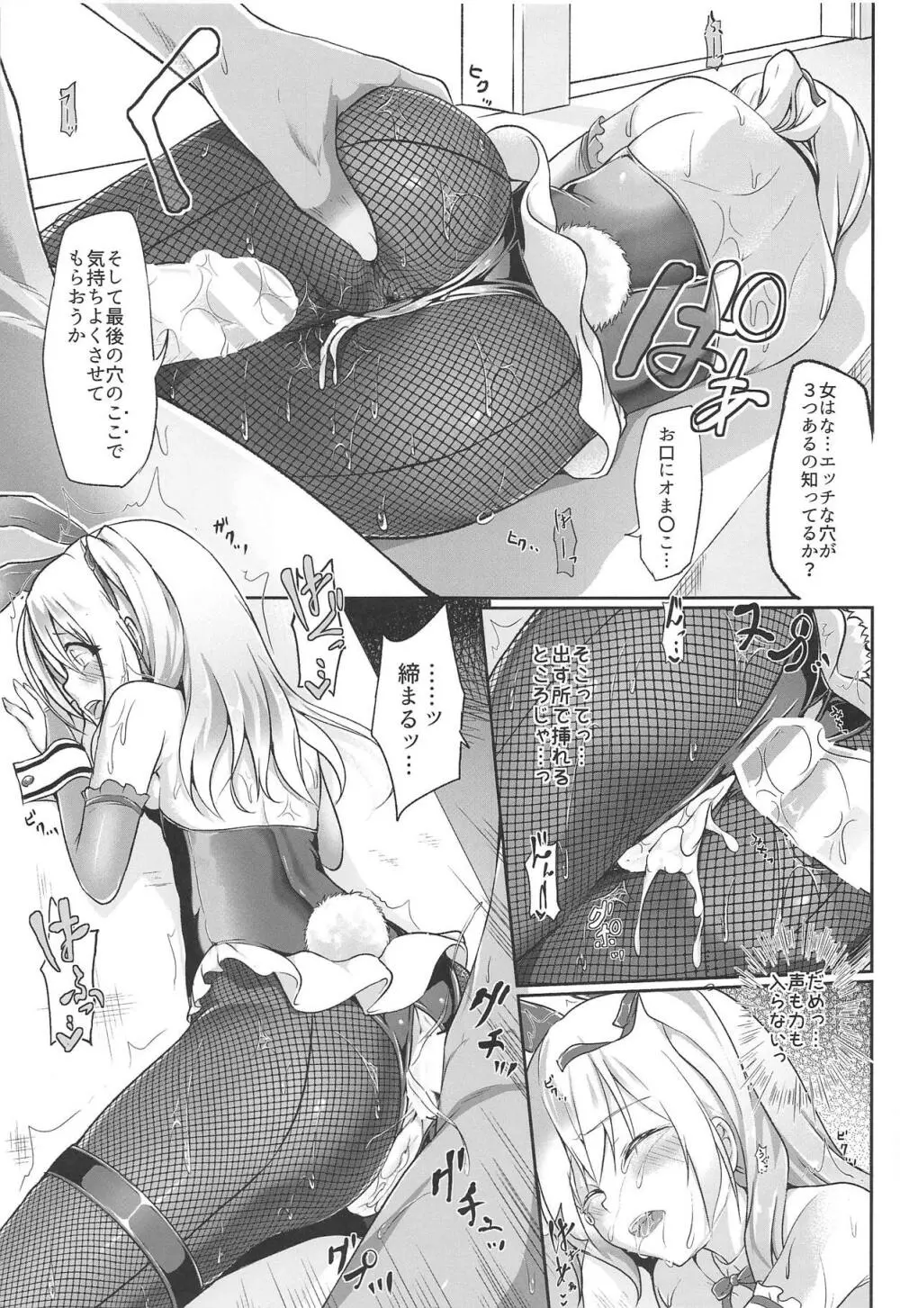 島田愛里寿〇歳 - page13